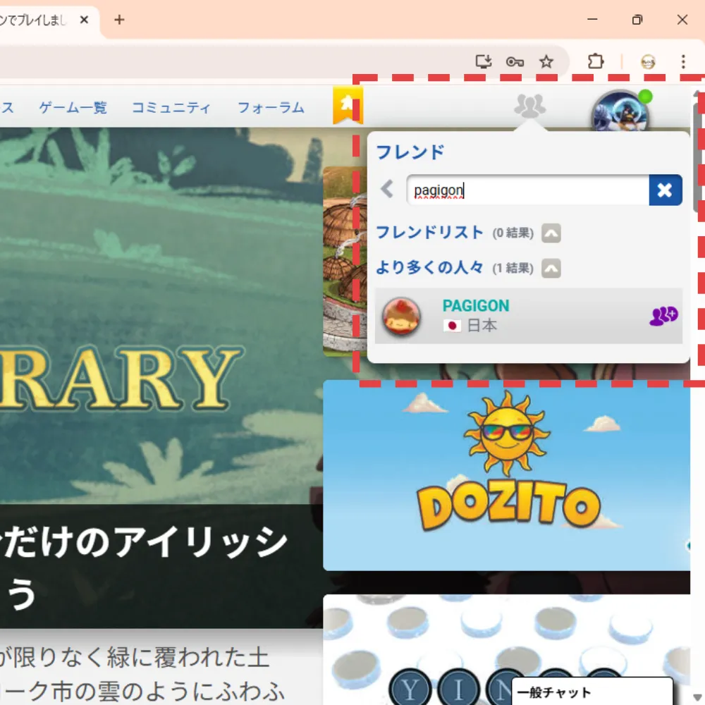 フレンド検索・申請画面