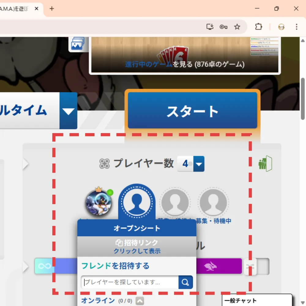 テーブル作成・ゲーム設定画面