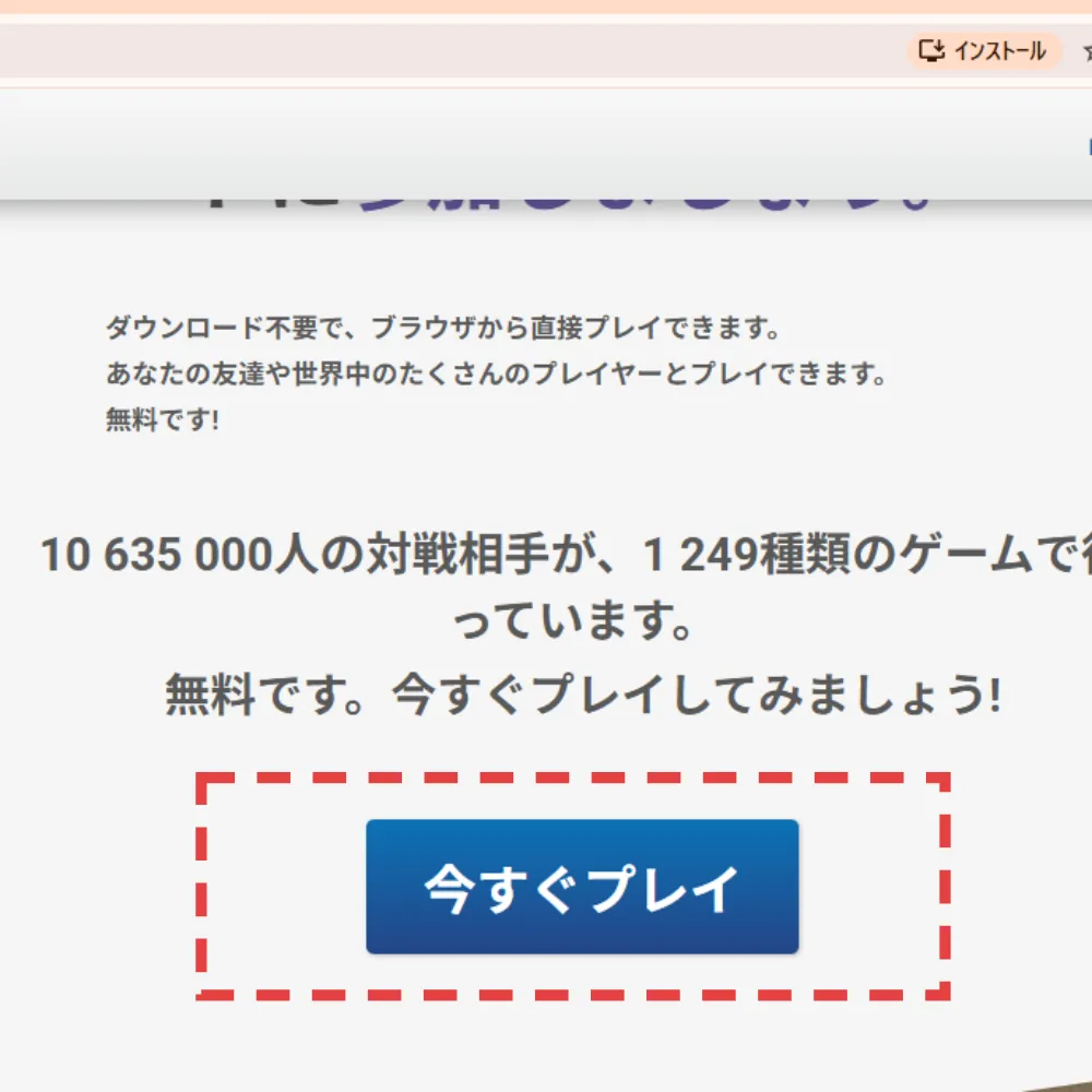 ボードゲームアリーナの登録ボタン