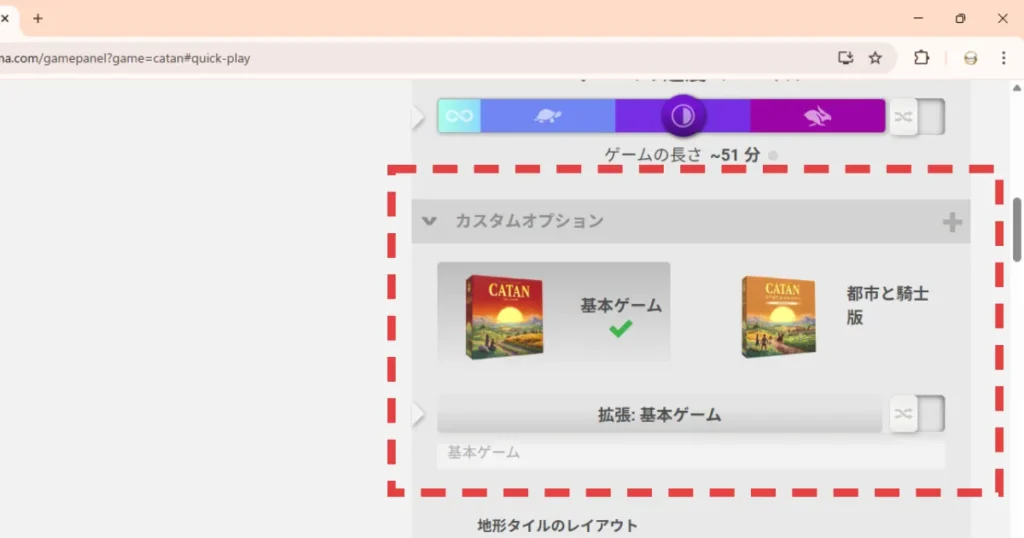 BGAのカタン拡張版選択画面(基本ゲームと都市と騎士版)