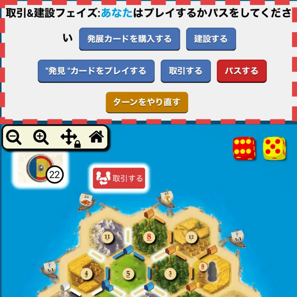 BGAカタンの取引&建設フェイズのアクションボタン一覧