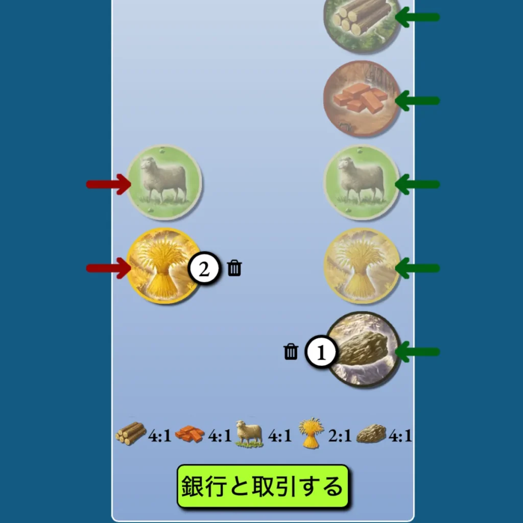 BGAカタンの銀行との取引画面