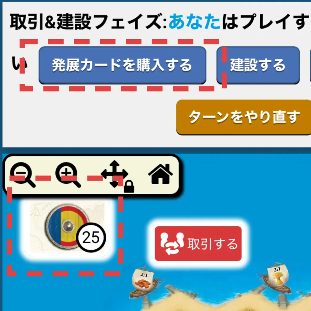 BGAカタンの発展カードアイコンが光っている状態
