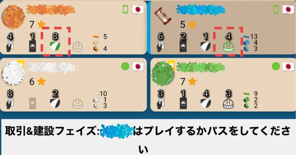 BGAカタンの最長交易路・最大騎士力保持者のアイコン色変化