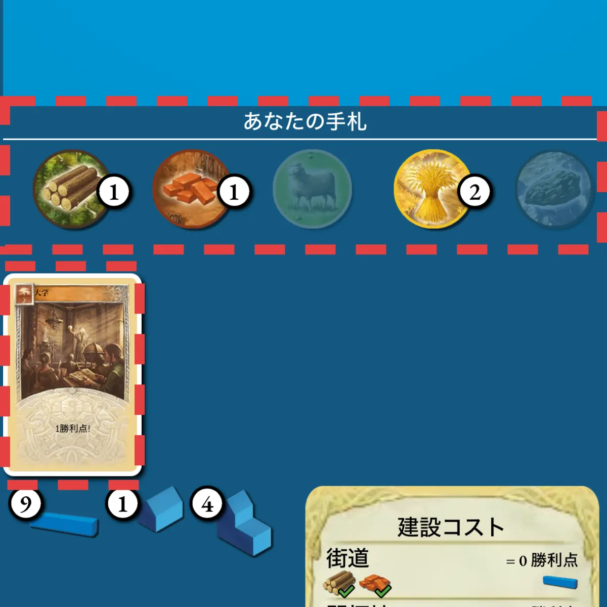 BGAカタンの手札エリア・資源カードと発展カードが表示されている