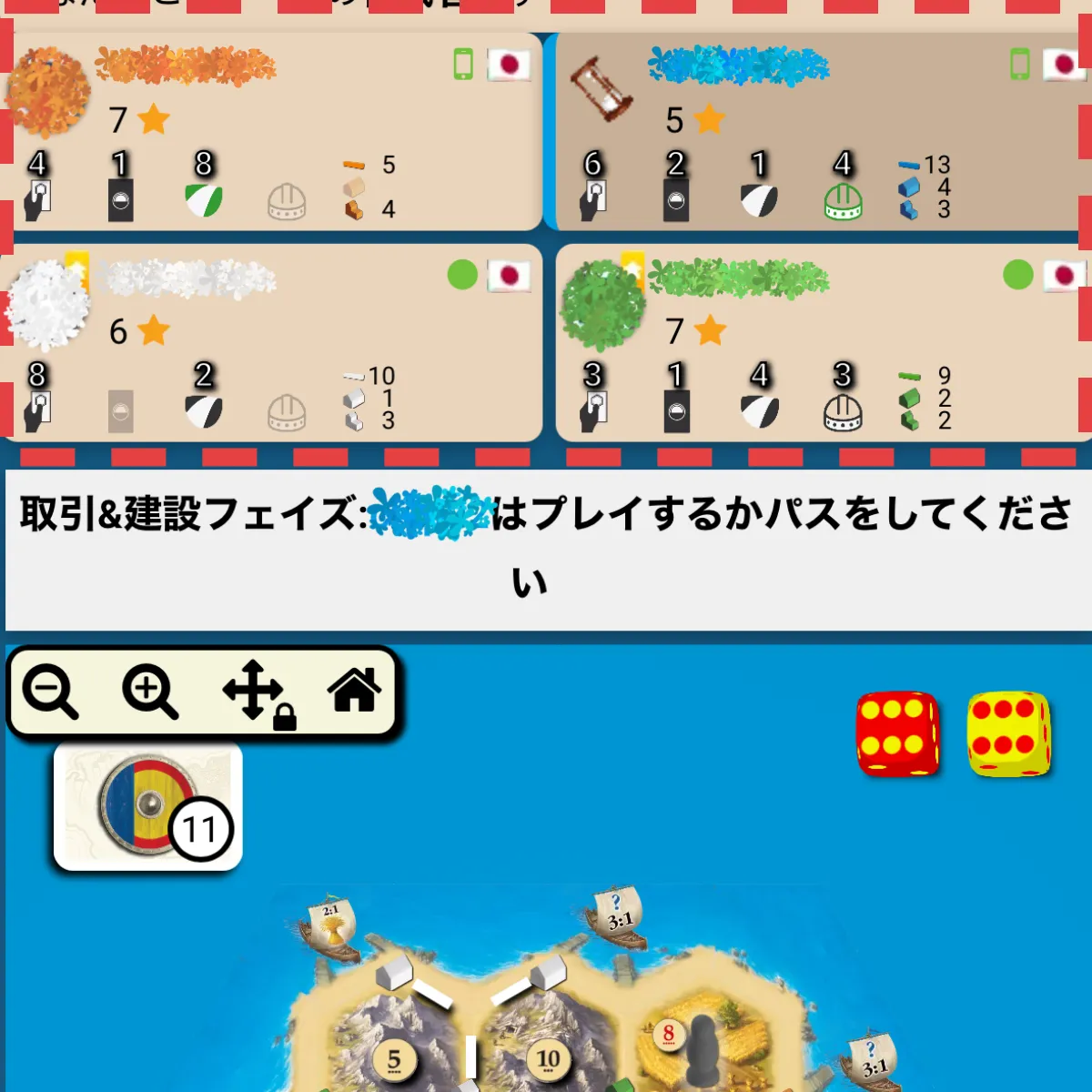BGAカタンのプレイヤー情報エリア