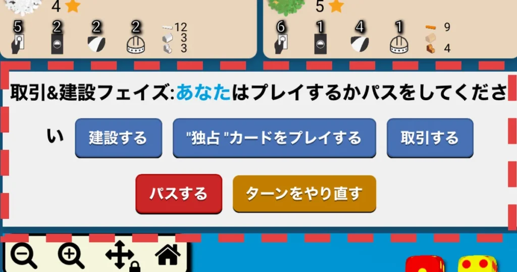 BGAカタンのステータスバー
