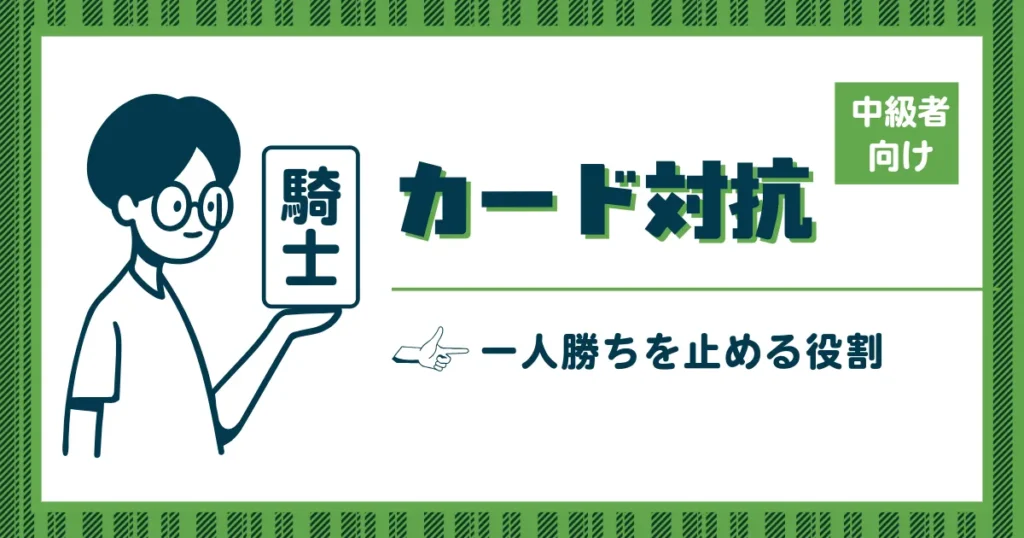 カタンのカード対抗と発展カードの引き方を解説する記事のアイキャッチ