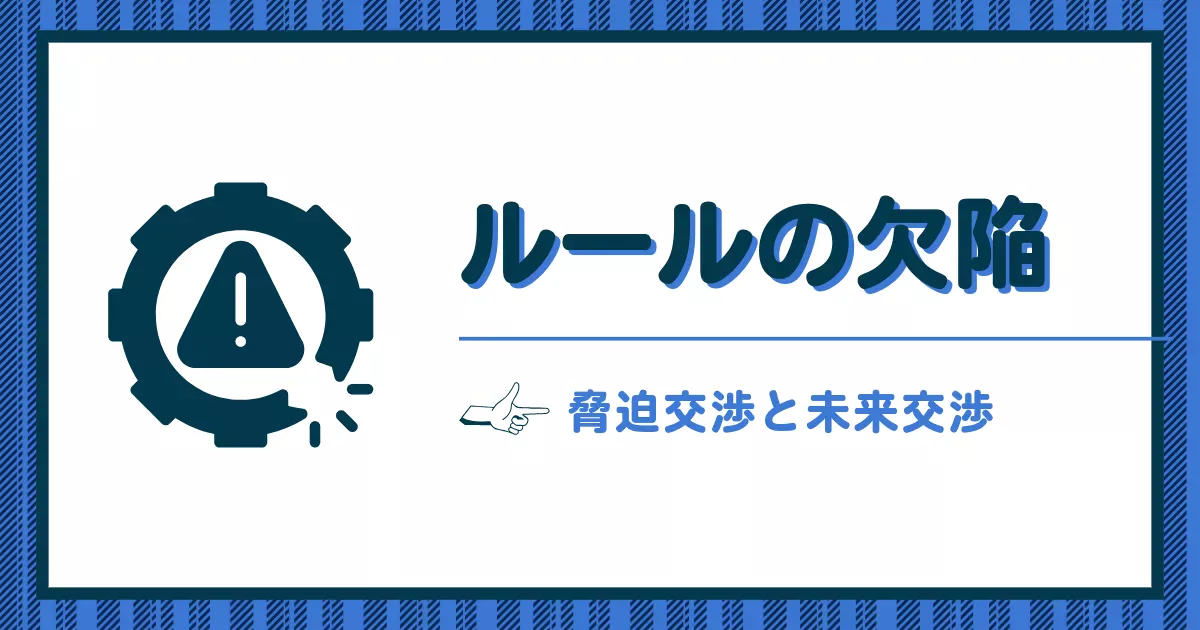 カタンのルールの曖昧な領域と脅迫交渉・未来交渉を考察する記事のアイキャッチ